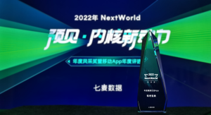 驾考宝典亮相纽约时代广场，再获NextWorld2022年度风采奖！