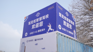 智慧驾校成功案例｜“高科技+驾培”模式，助力轻松学驾！