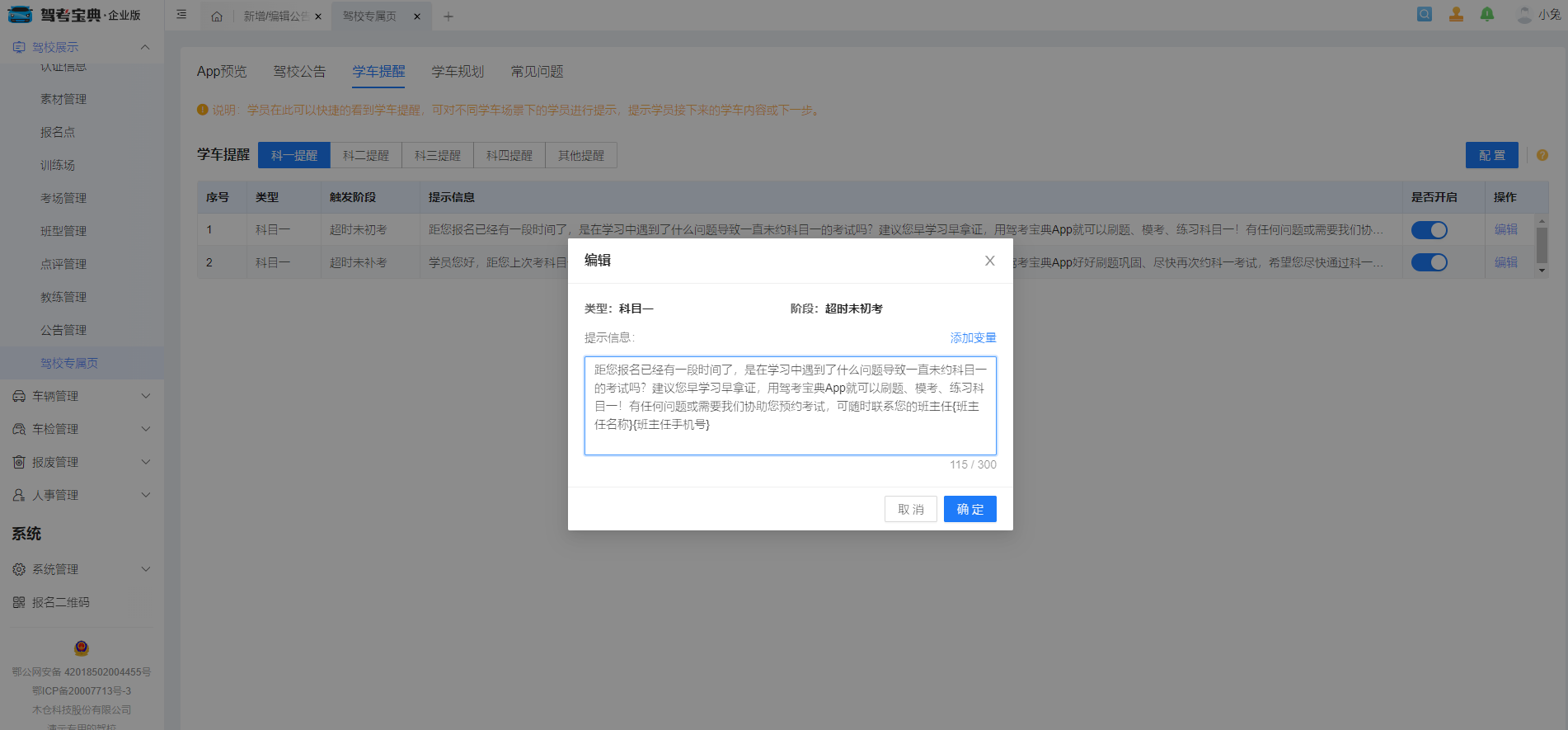 别划走！驾校专属页功能全面上线咯！