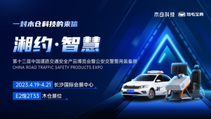 木仓来信：“湘”约长沙