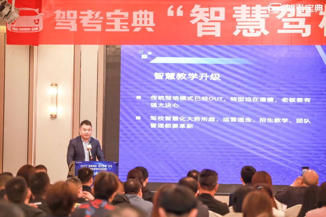 驾考宝典2023“智慧驾校·招生营销”论坛暨骅晟智慧驾校参观体验活动圆满举行！