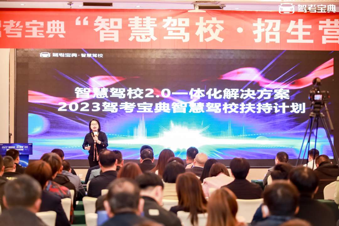 驾考宝典2023“智慧驾校·招生营销”论坛暨骅晟智慧驾校参观体验活动圆满举行！