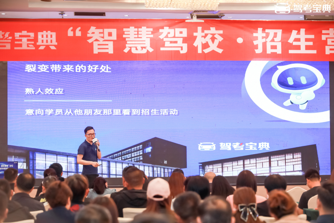 驾考宝典2023“智慧驾校·招生营销”论坛暨骅晟智慧驾校参观体验活动圆满举行！
