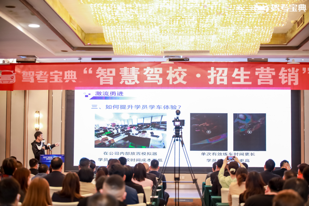 驾考宝典2023“智慧驾校·招生营销”论坛暨骅晟智慧驾校参观体验活动圆满举行！