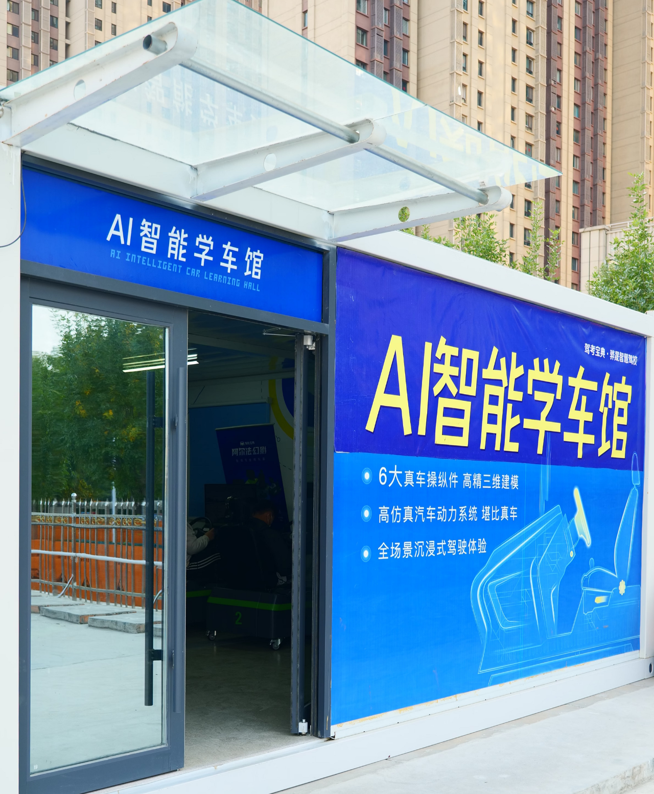 智慧驾校成功案例 | 老牌驾校如何通过智慧改革走出创新崛起之路？
