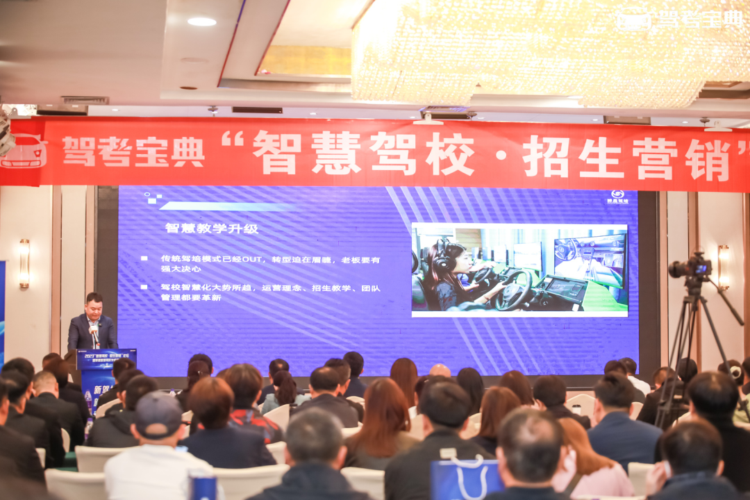 智慧驾校成功案例 | 老牌驾校如何通过智慧改革走出创新崛起之路？