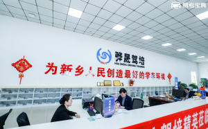 智慧驾校成功案例 | 老牌驾校如何通过智慧改革走出创新崛起之路？