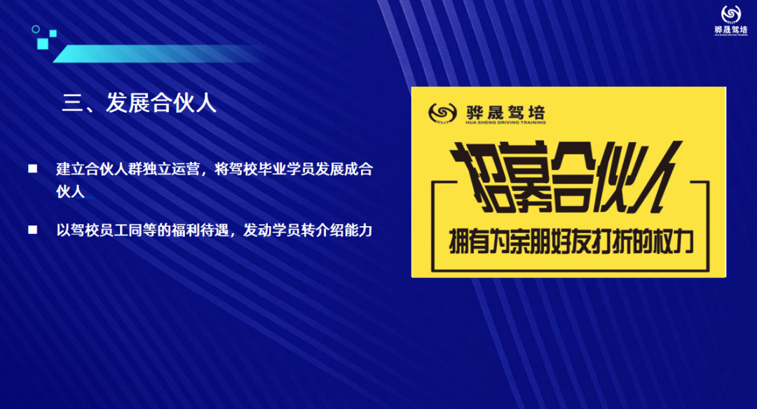 智慧驾校成功案例 | 老牌驾校如何通过智慧改革走出创新崛起之路？