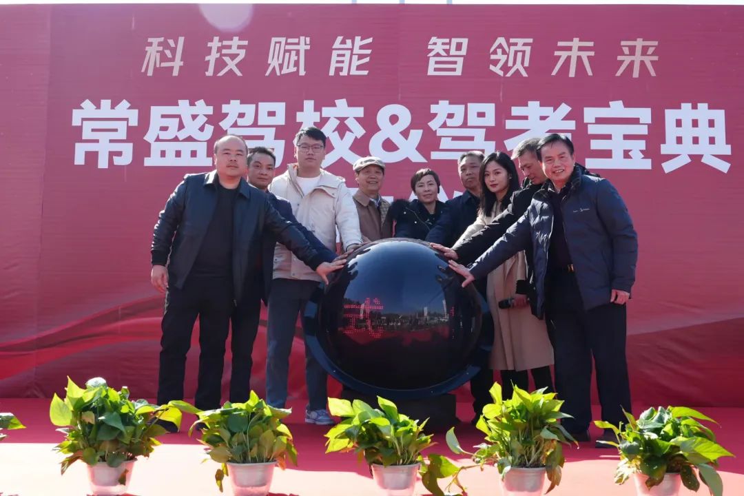 智慧驾校成功案例｜与众不同，差异“智”胜！