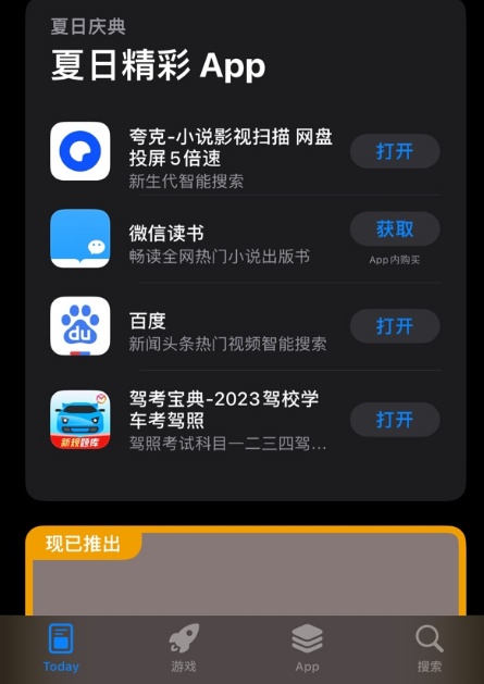 夏季避暑新方式，你需要手握这本宝典！