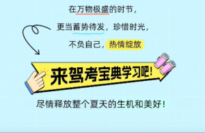 夏季避暑新方式，你需要手握这本宝典！