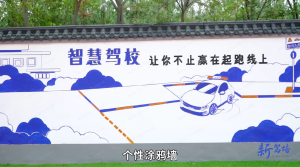 为啥驾校都开始打造网红驾校了？这些网红打卡点，学员纷纷主动打卡、分享！