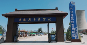 驾考宝典智慧驾校——甘肃兴华伟驾校6月份招生突破1200+人！