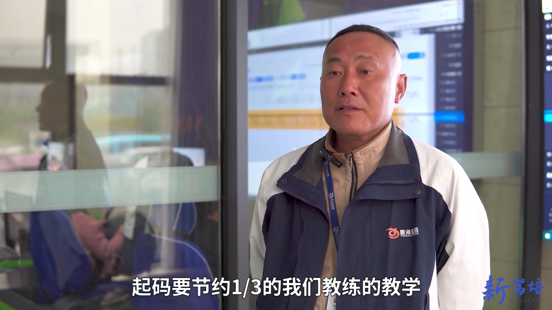 AI教练给驾培工作带来了哪些改变？对于机器人教练，6位教练这么说……