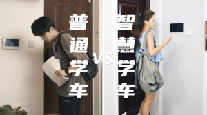 智慧驾校| 一个视频让你清楚了解，智慧学车和传统学车到底有啥区别！