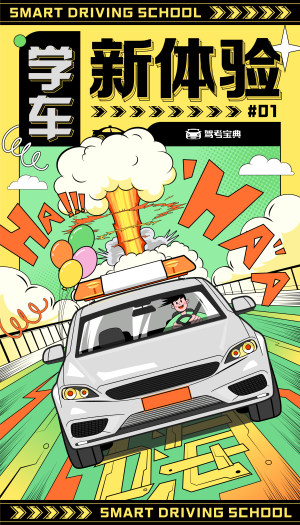 金九银十招生季| 宝典智能模拟器+AI教练，助力驾校轻松打造差异化招生爆点！