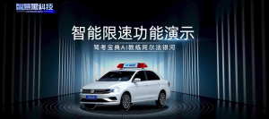 如何保障练车安全？控速是关键！驾校机器人教练智能限速，学员练车更安全！
