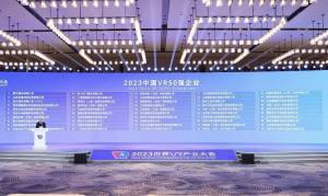 驾考宝典智能模拟器阿尔法幻影荣获“2023世界VR产业大会VR/AR创新奖”！