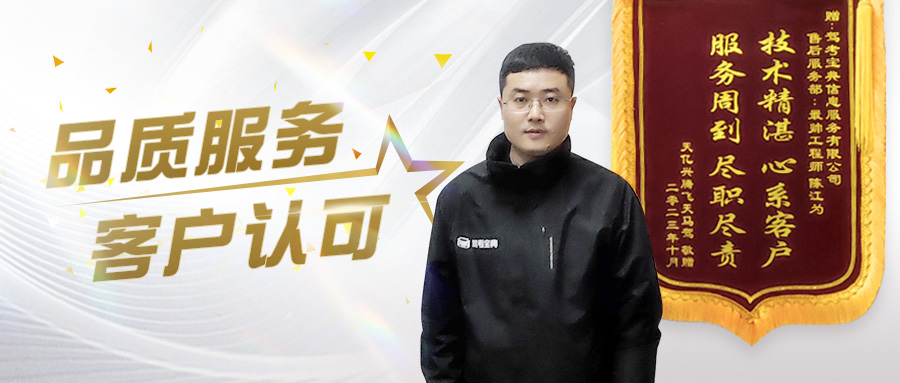 驾考宝典智慧驾培丨专业服务，再获肯定！