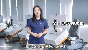 驾考宝典智能模拟器 全自动示教功能重磅上线！