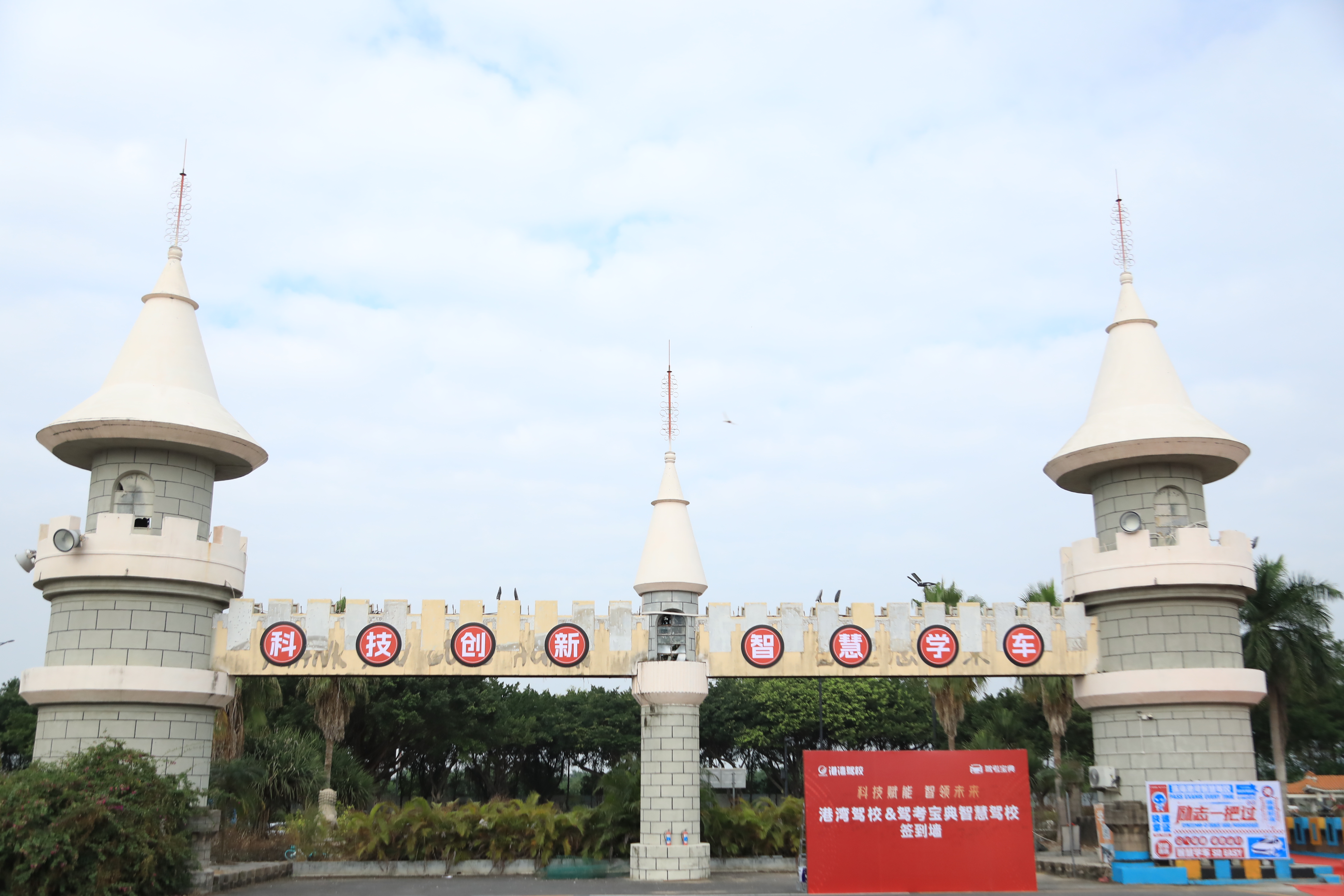 珠海港湾智慧驾校董事长吴信军：科技赋能，打造智慧化、规范化的极致学车体验！
