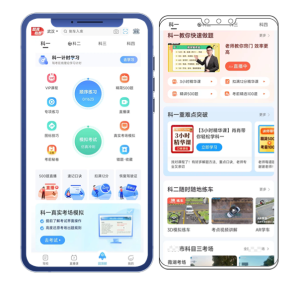 驾考宝典智慧驾校版APP全新上线！