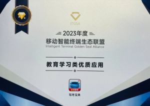 驾考宝典APP荣获金标认证，引领移动学习新篇章！